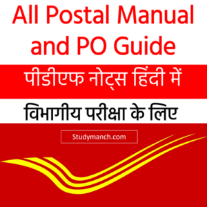 All po guide and manual in Hindi notes pdf
