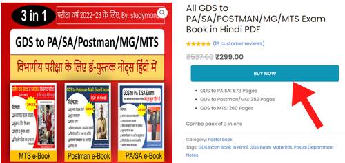 2 buy button how to buy notes book pdf from studymanch
